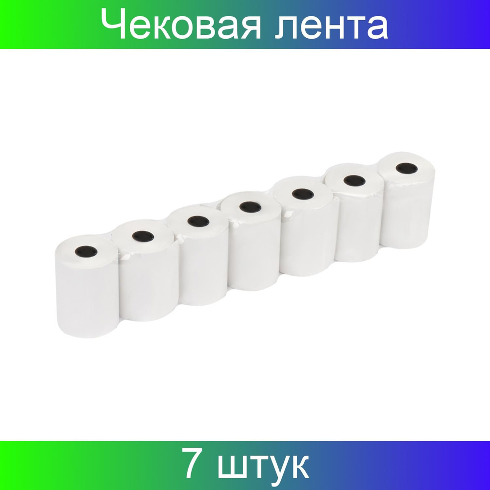 Чековая лента, термобумага, 57х25х12мм, длина намотки 25 метров, OfficeSpace, плотность 48г/м2, термослой #1