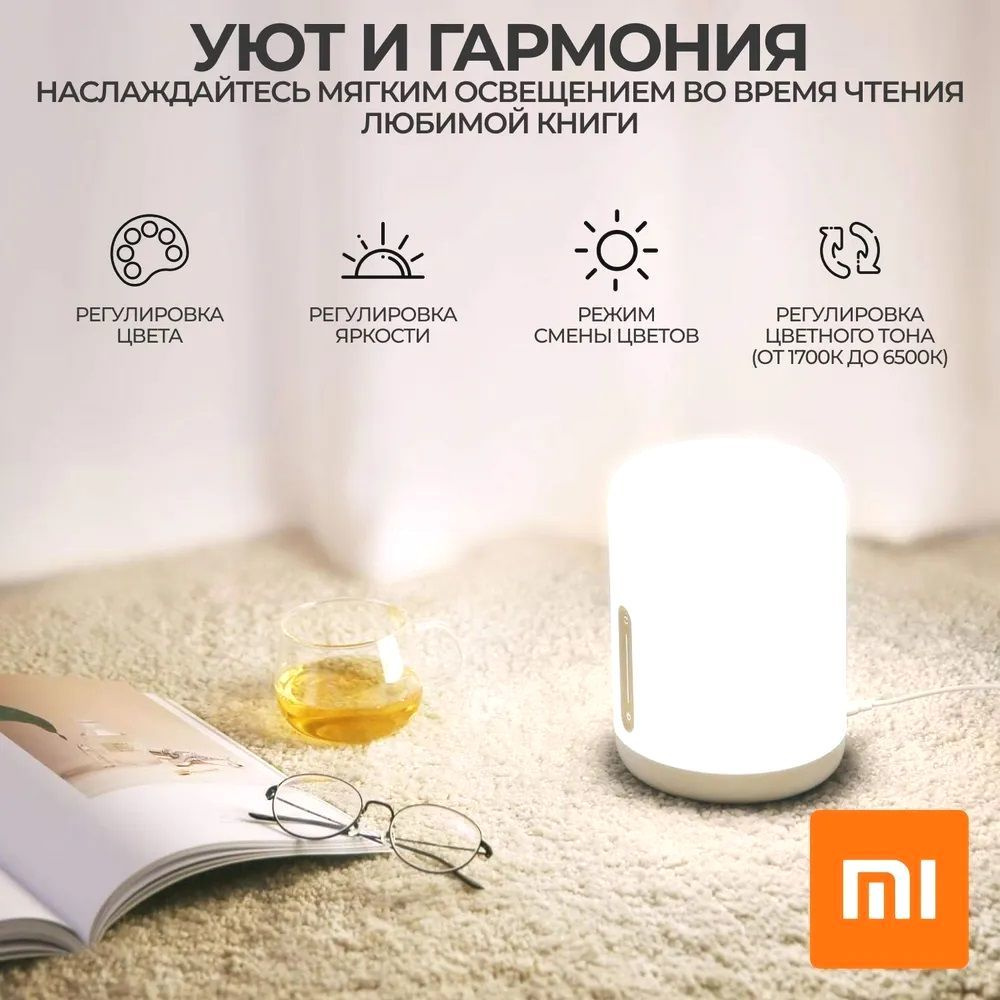 Умная прикроватная лампа Xiaomi Mijia Bedside Lamp 2 MJCTD02YL, светильник настольный, ночник  #1