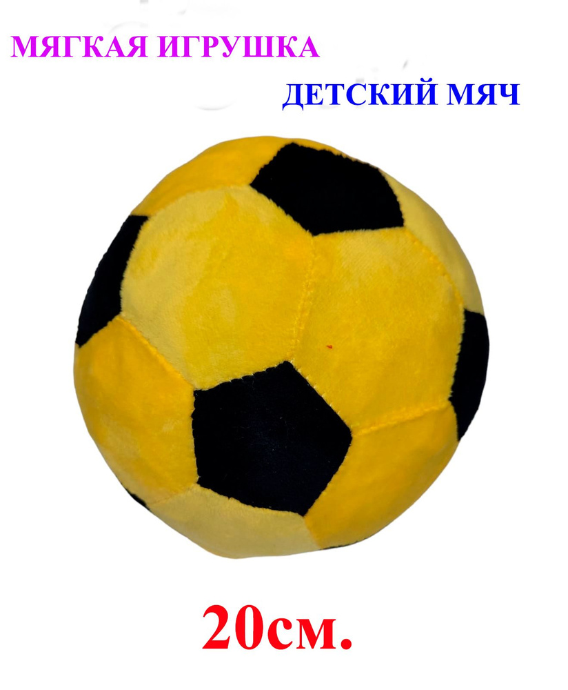 Как выбрать футбольный мяч для ребенка