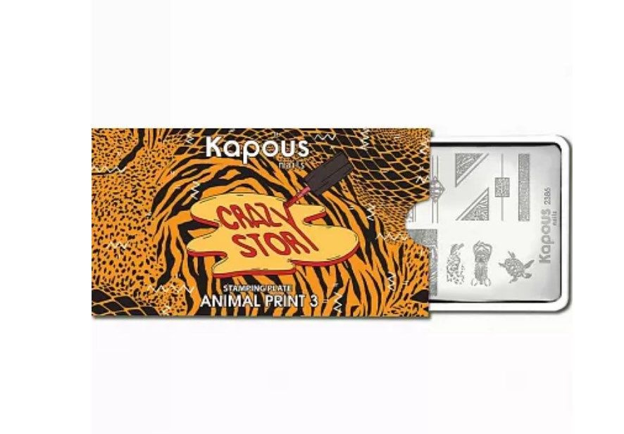 Kapous Professional Пластина для стемпинга Crazy story Animal print 3 #1