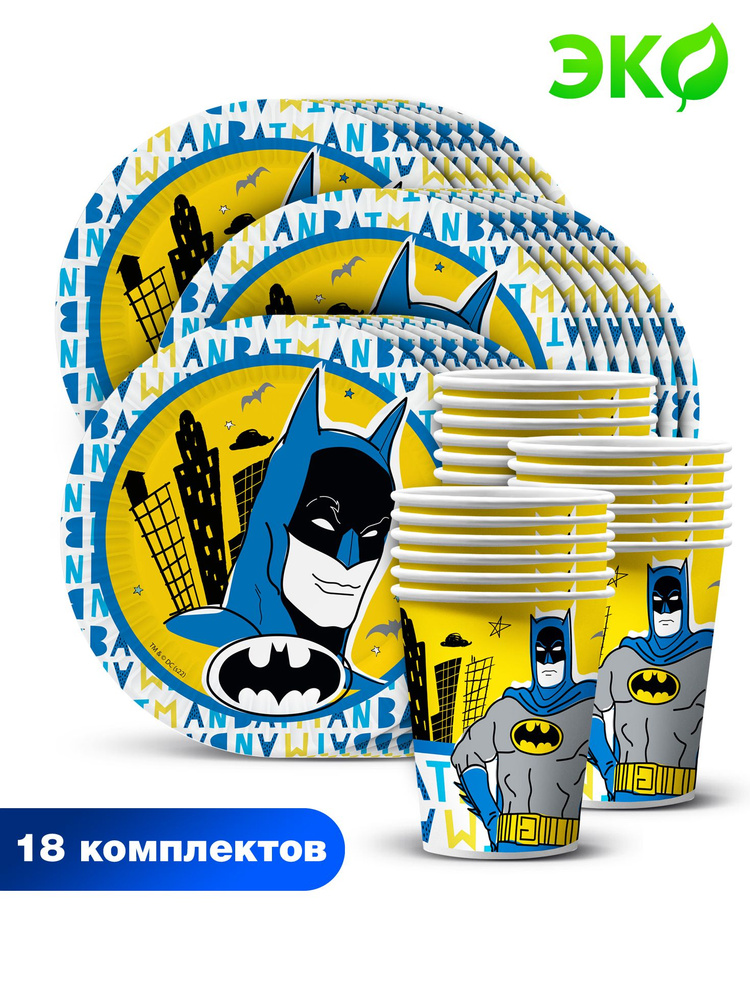 Набор одноразовой бумажной посуды для праздника ND Play / Batman, желтый (тарелка 18 см., стакан, по #1