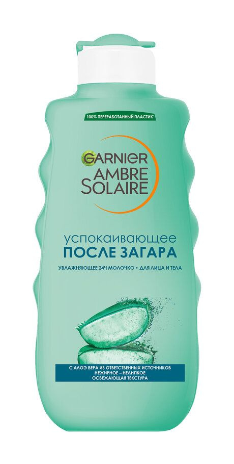 Молочко после загара Garnier Ambre Solaire с Алое Вера 200 ml #1