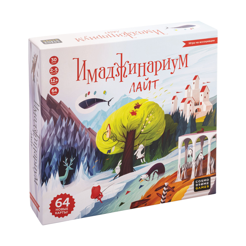 Настольная игра Cosmodrome Games Имаджинариум Лайт 52083 - купить с  доставкой по выгодным ценам в интернет-магазине OZON (849483514)