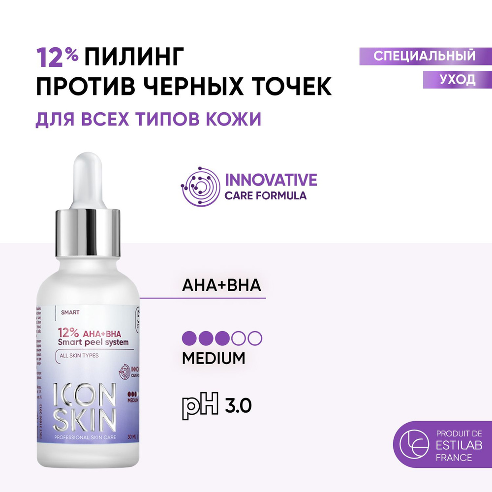 ICON SKIN Пилинг для лица 12% AHA+BHA 5 кислот и 5 экстрактов ,всесезонный  для всех типов кожи ,молочная и салициловая кислота от пигментации ,от  воспалений , постакне - купить с доставкой по