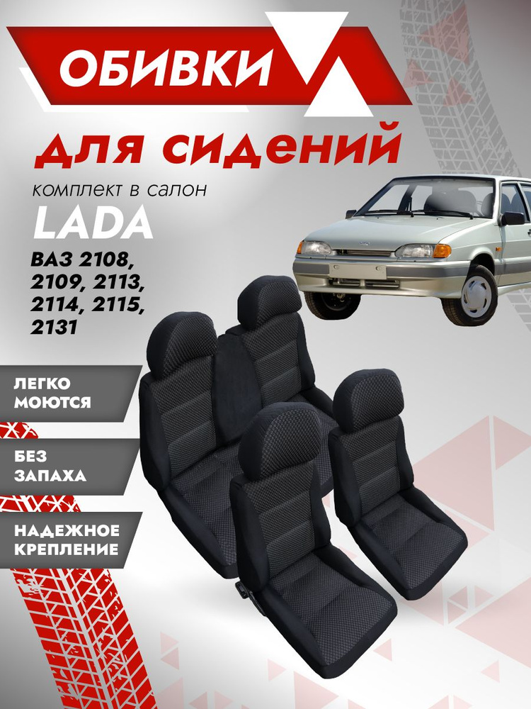 Тюнинг салона на ВАЗ (Lada) 