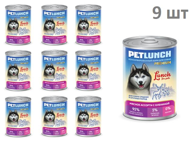 Lunch for pets для собак мясное ассорти с олениной, кусочки в желе 400 гр (9 шт в уп)  #1