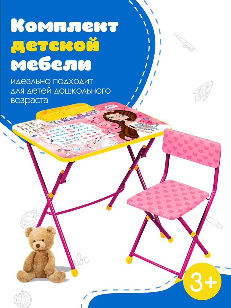 Складной столик и стульчик для детей с алфавитом #1