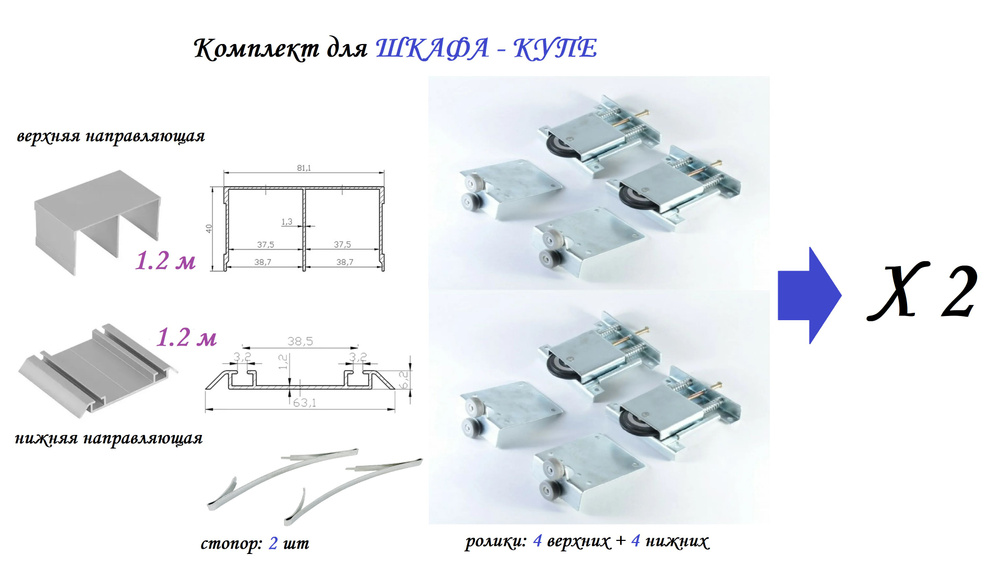 2 комплекта для шкафа-купе: усиленные ролики с регулировкой Mebax, 80кг на 2 ролика (8 верхних/ 8 нижних) #1