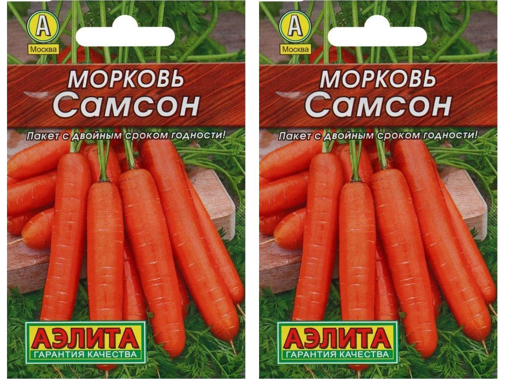 Морковь Самсон, 2 пакетика по 0,5 гр. семян, Аэлита #1