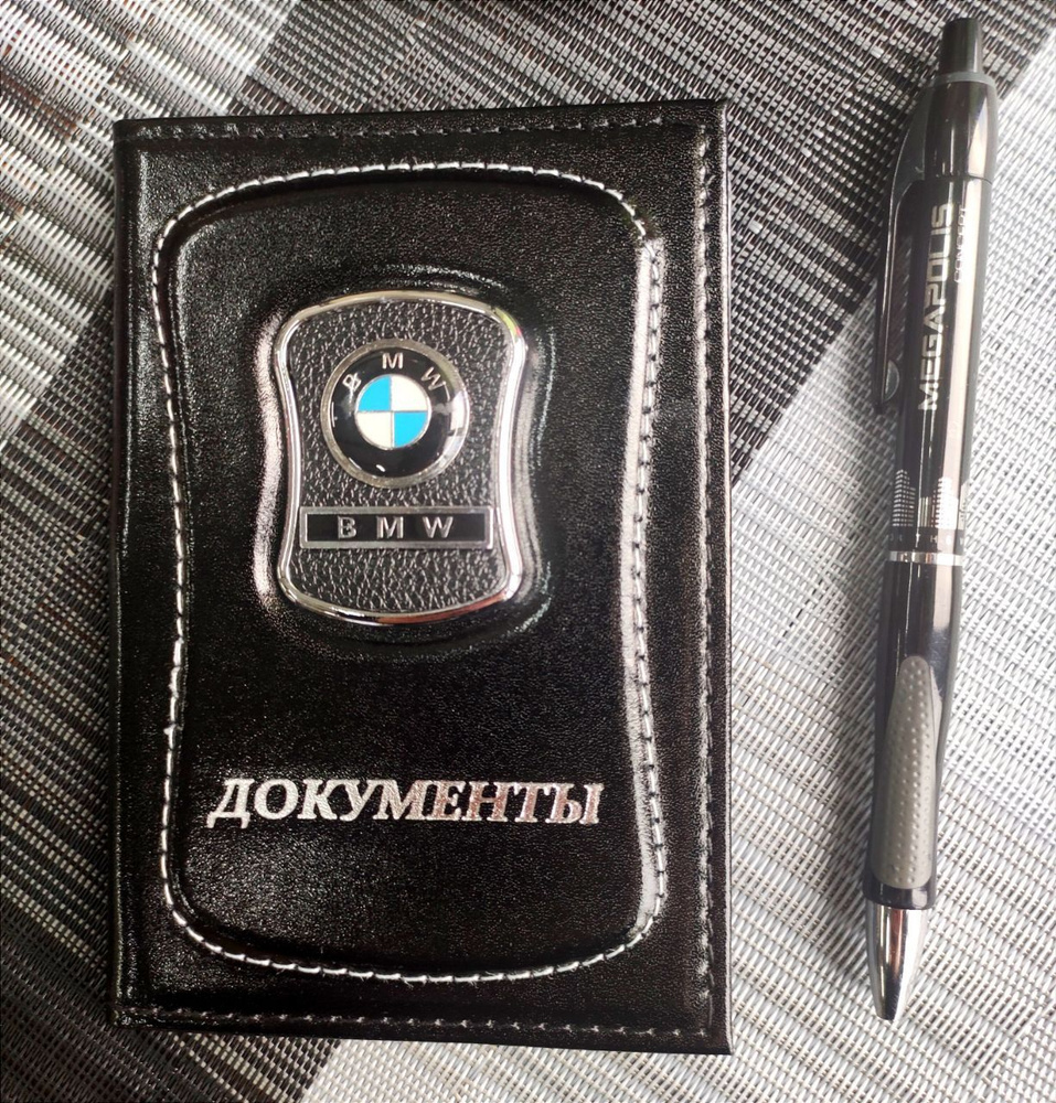 Обложка для авто документов Mashinokom с логотипом BMW #1