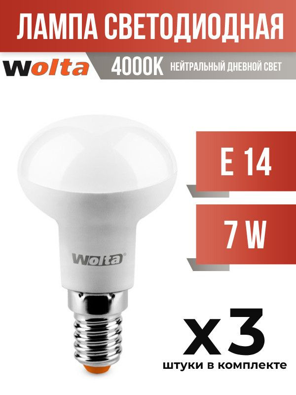 (3 шт.) - Лампа светодиодная Wolta E14 7W R50 4000K (арт. 681423) #1
