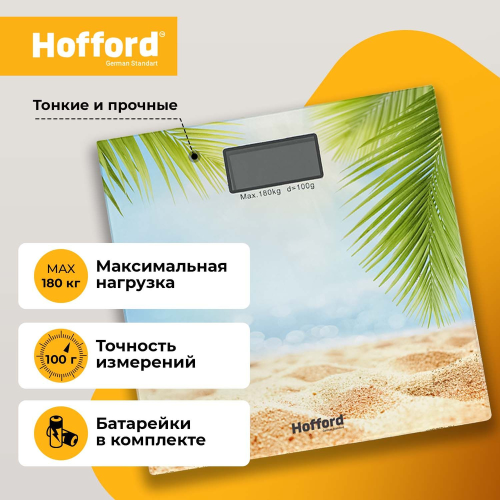 Весы напольные Hofford BS-10 электронные точные бытовые портативные цифровые для взвешивания на батарейках #1