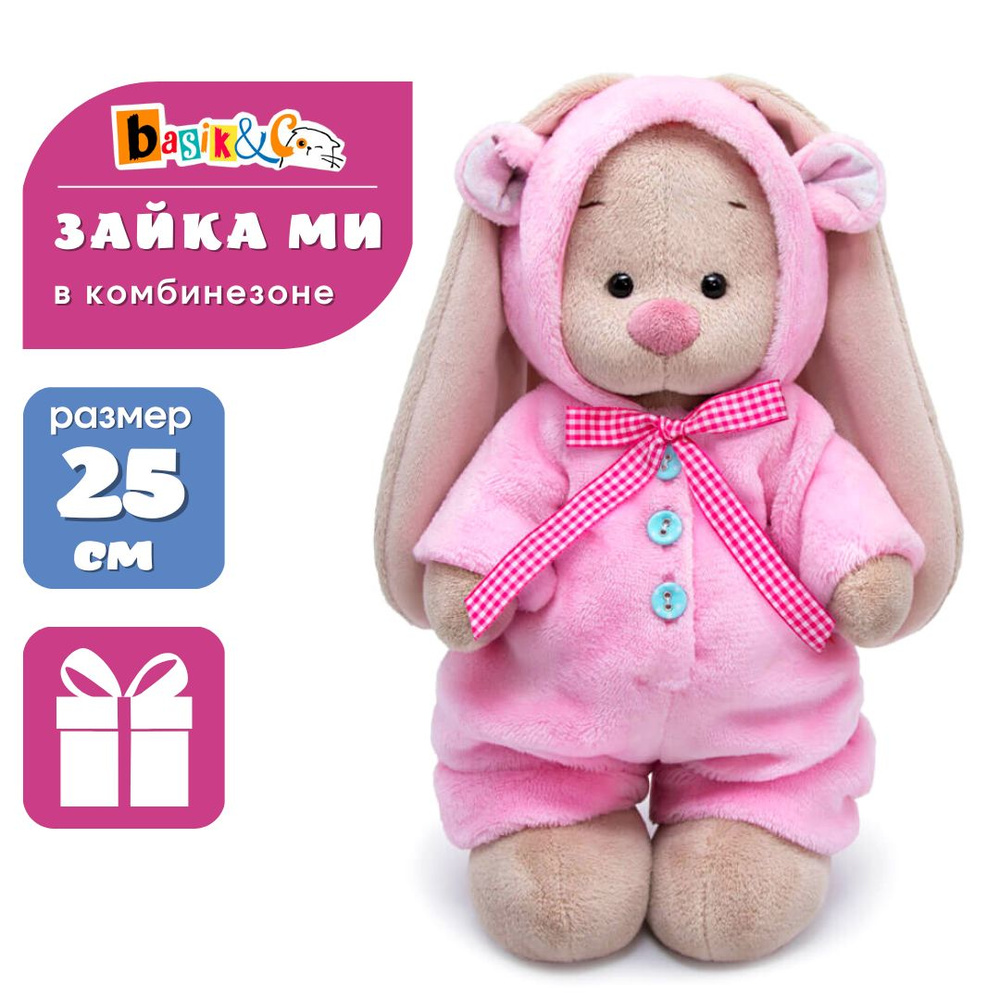 Мягкая игрушка 25 см Basik&Co в подарочной коробке - подруга кота Басика - плюшевая Зайка Ми в меховом #1