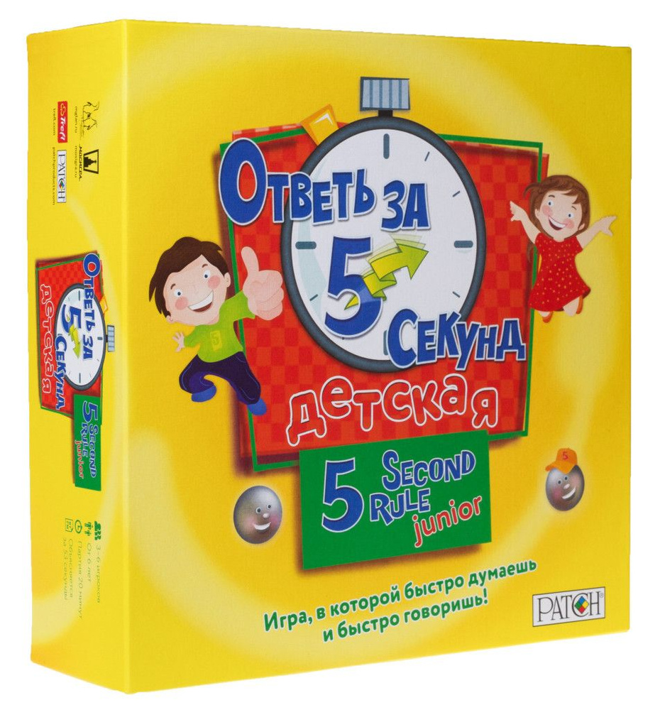 Ответь за 5 секунд. Детская настольная игра - купить с доставкой по ...