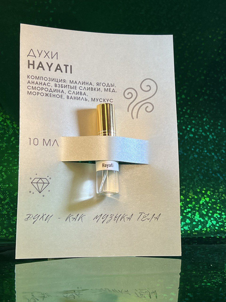 HAYATI (хаяти), духи мужские, унисекс в открытках, на основе масел, стеклянный флакон-спрей 10 мл  #1