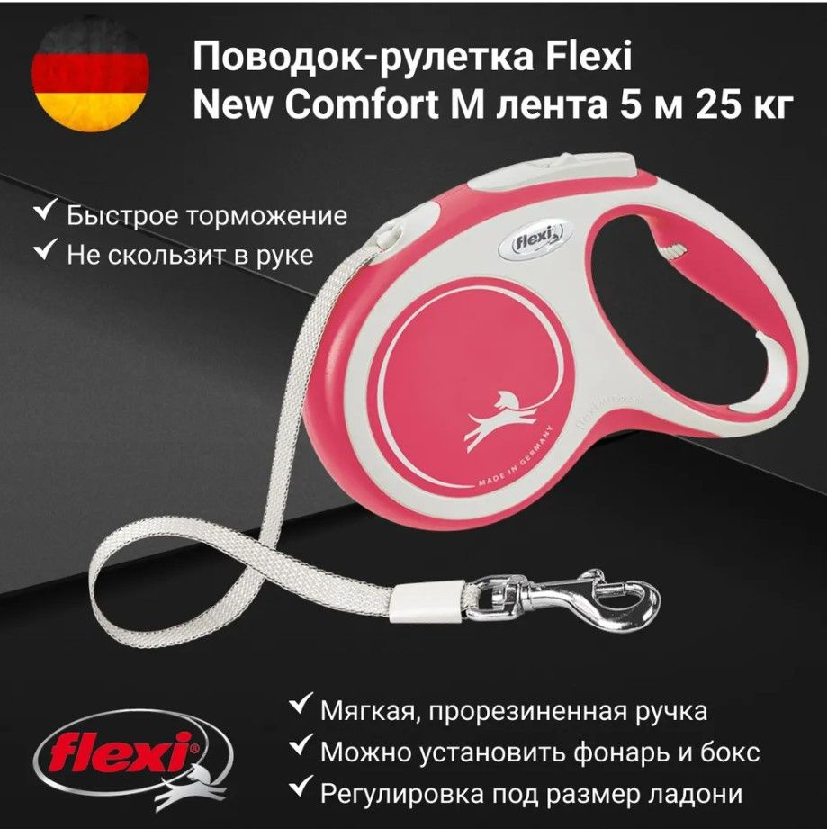 Поводок-рулетка Flexi New Comfort tape M лента 5 м 25 кг, Красный #1