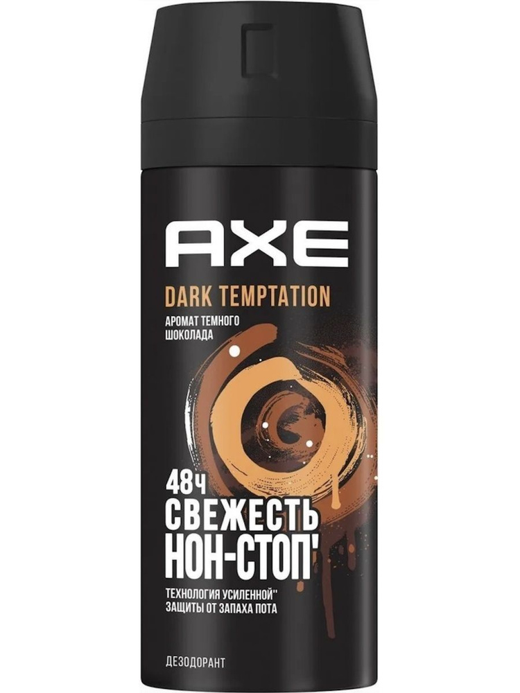 Дезодорант-антиперспирант AXE Dark Temptation 150 мл #1