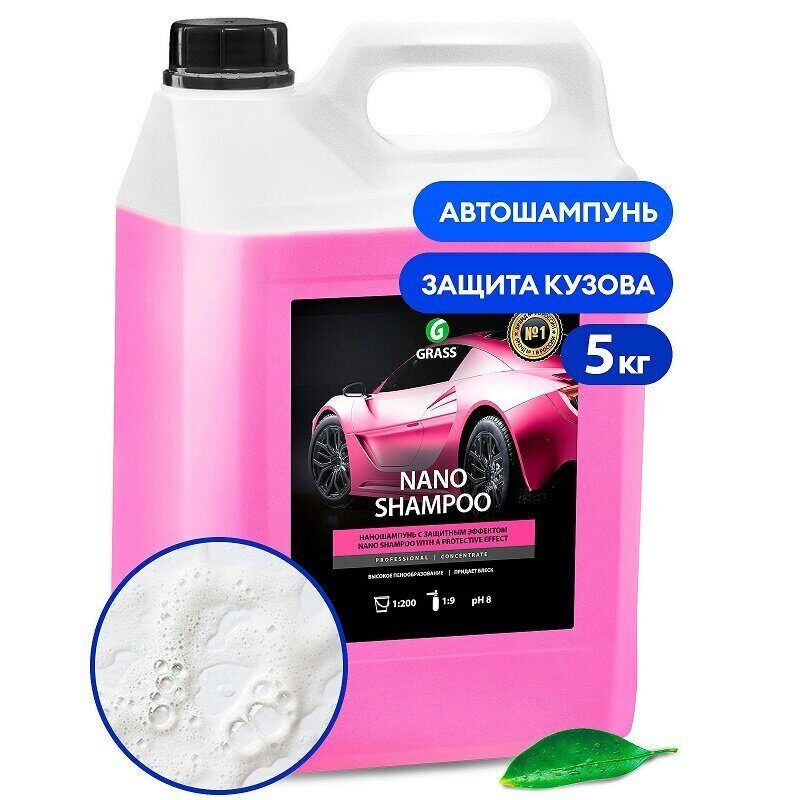 Наношампунь GRASS NANO SHAMPOO 5кг 136102 #1