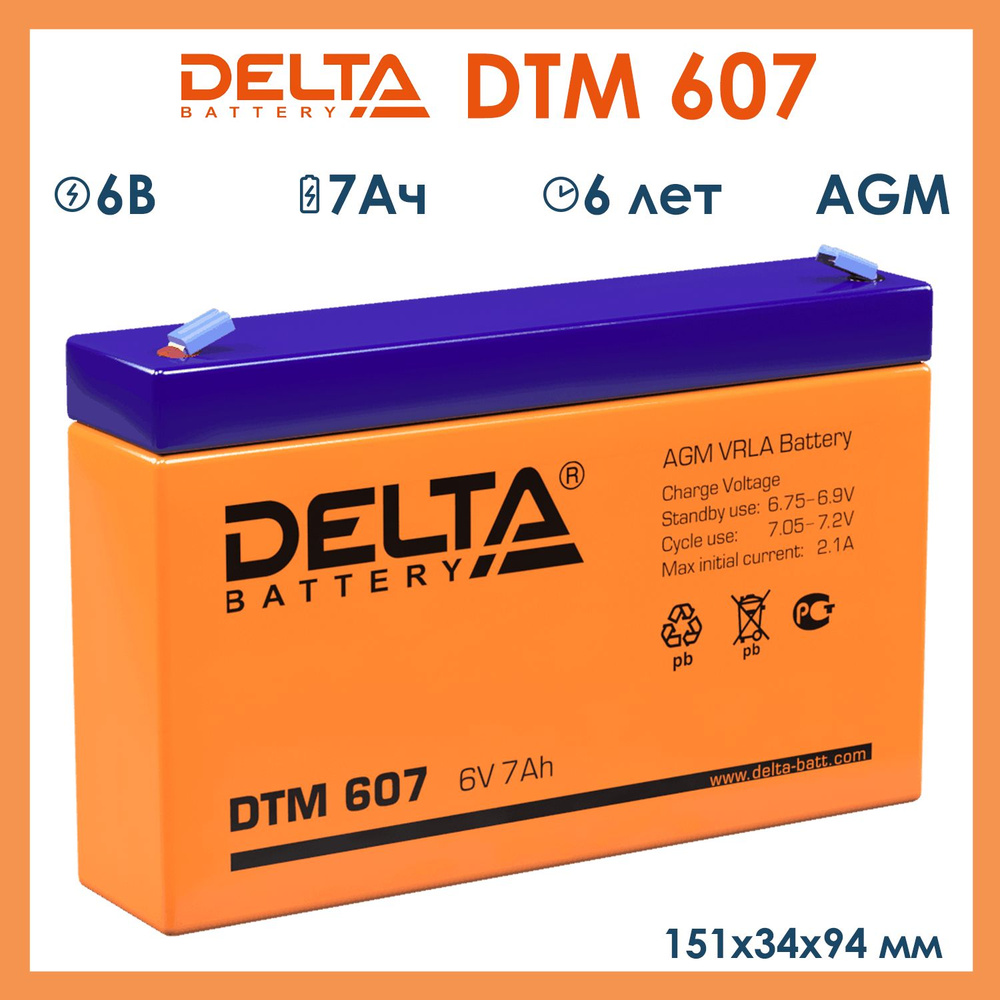 Delta DTM 607 Тяговый аккумулятор AGM для детских машинок 6V 7Ач  #1
