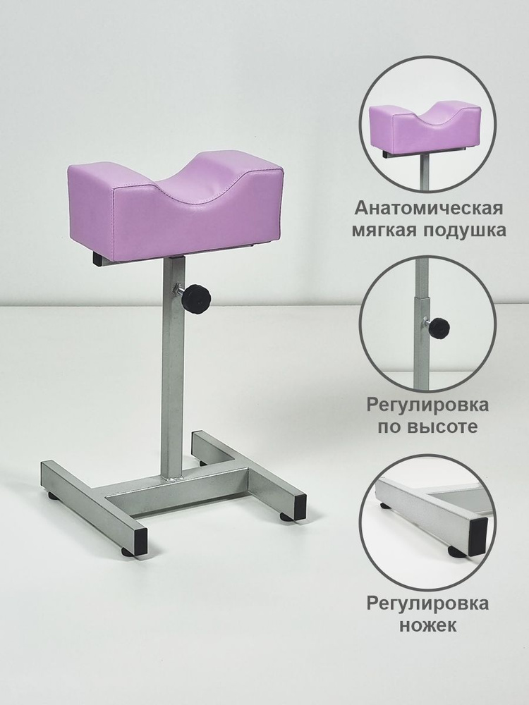 Подставка для педикюра для ног узкая #1