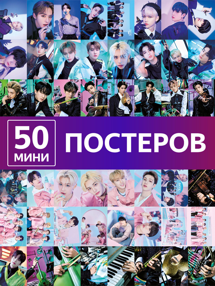 Карточки stray kids k-pop, стрей кидс мини постеры 50шт. #1