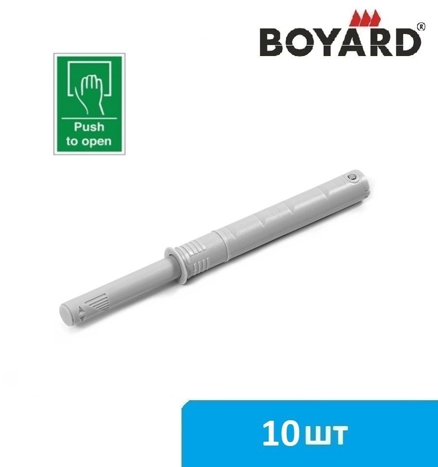 Толкатель мебельный врезной для фасада Boyard Push-to-open AMF14/GR (серый) - 10 шт  #1