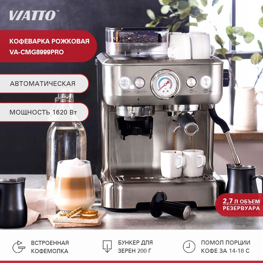 Кофемашина автоматическая VIATTO VA-CMG8999PRO, серебристая / Кофеварка рожковая с капучинатором / Техника #1