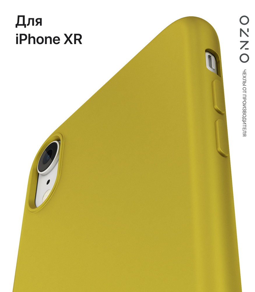 Чехол на Айфон XR желтый metallic iPhone XR чехол #1