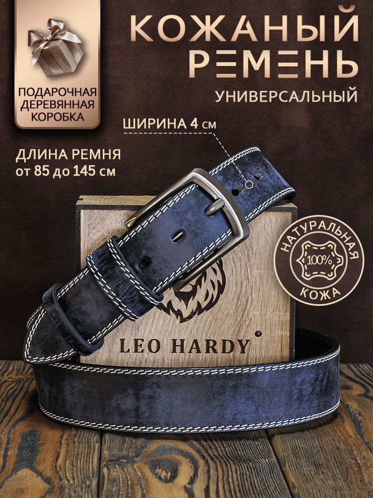 LEO HARDY Ремень #1