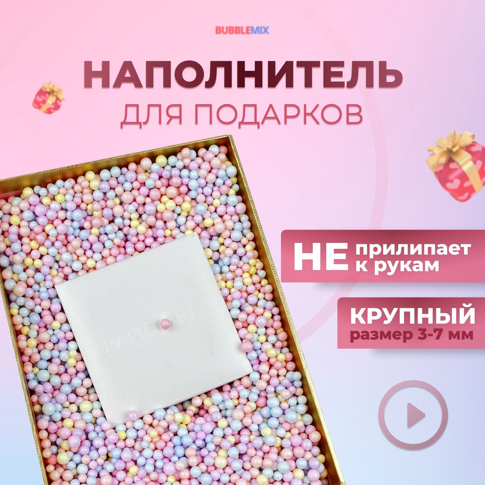 Наполнитель для подарков Bubblemix 1000 мл разноцветный #1