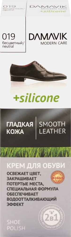 Крем для обуви DAMAVIK с силиконом бесцветный, 75мл - 5 шт. #1