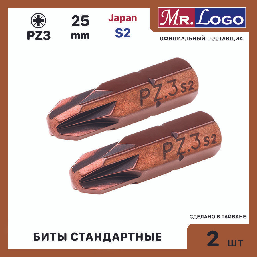 Биты магнитные Mr.Logo PZ3 x 25 мм Сталь - Японская S2 #1