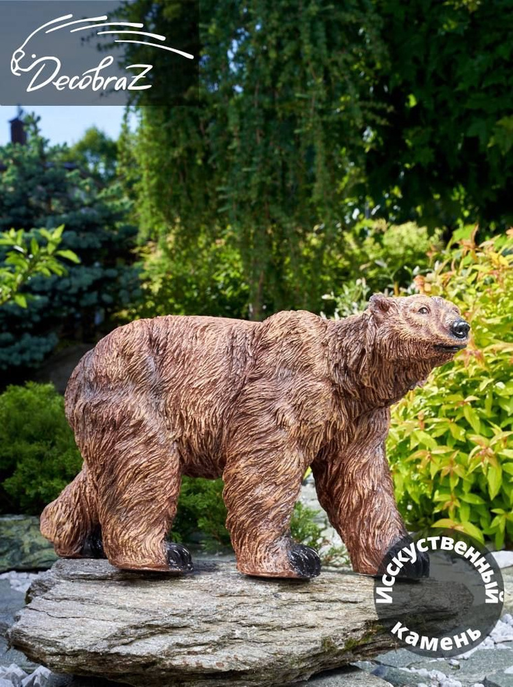 Фигурка садовая Decobraz Медведь бурый ,50*20*34 см #1