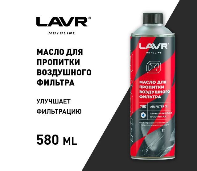 Lavr Ln7708 Пропитка для воздушных фильтров, 400 мл #1