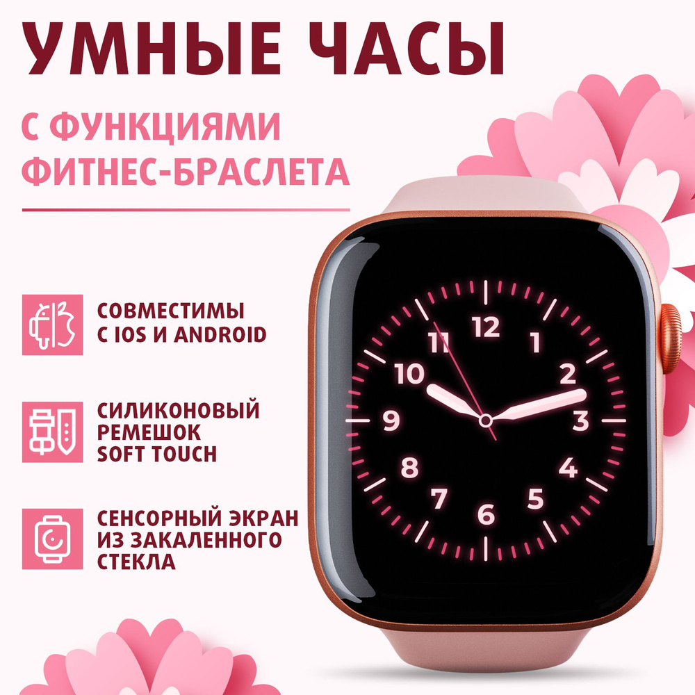 Cмарт часы наручные / Фитнес браслет для телефона, смартфона / Умные часы электронные  #1