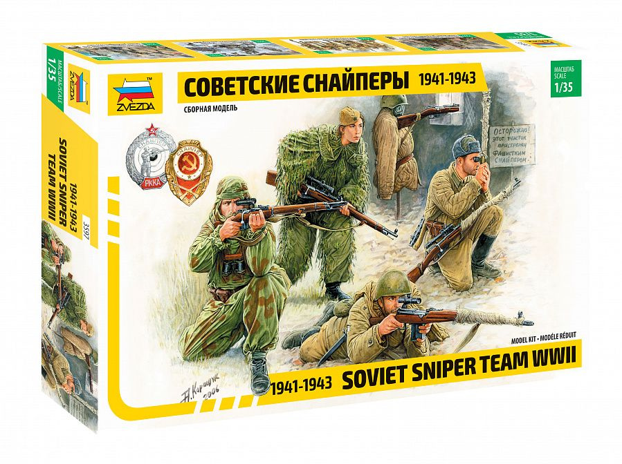 3597 Солдатики Советские снайперы 1941-1943 1/35 #1