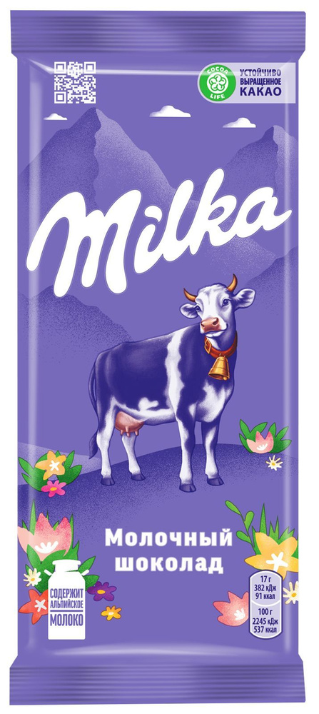 Шоколад Milka молочный, 85 г #1