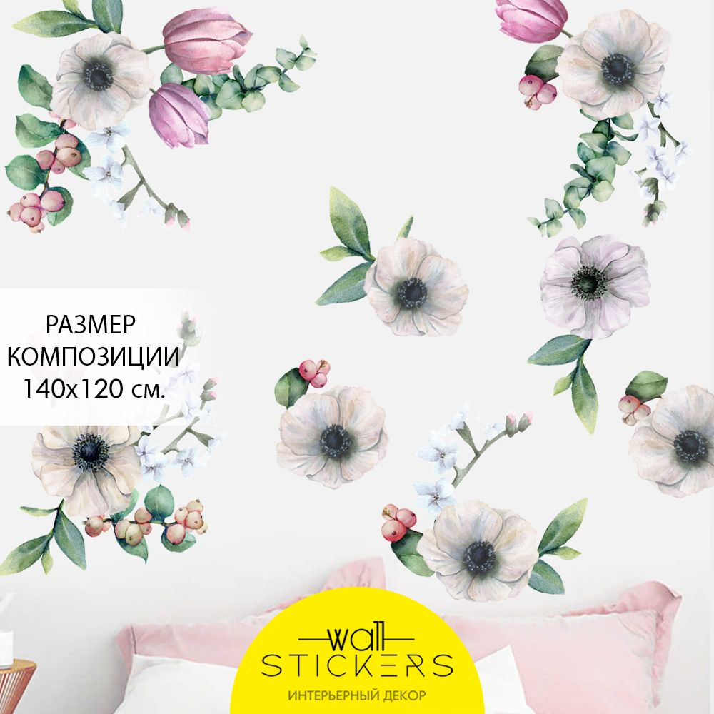 WALL STICKERS Интерьерные наклейки на стену для декора дома, декоративная самоклеящаяся наклейка для #1