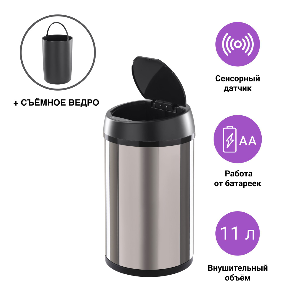 Сенсорное ведро для мусора TESLER STB-11 INOX #1