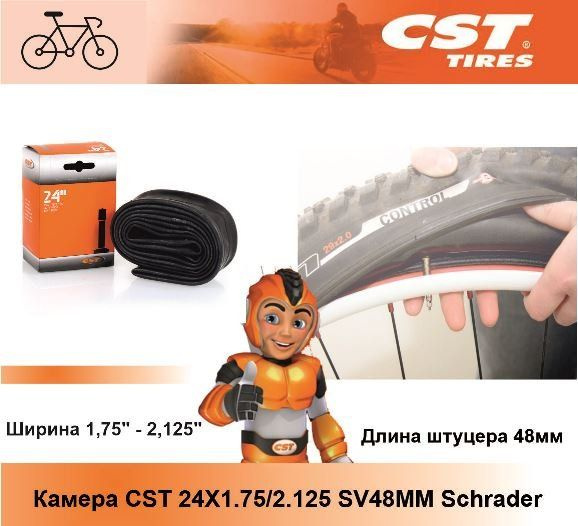 CST Велокамера, диаметр колеса:24 (дюймы) #1