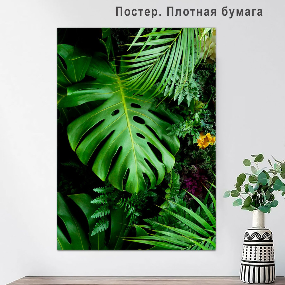 Постер "Плакат Зеленые листья / Green Leaves", 50 см х 40 см #1