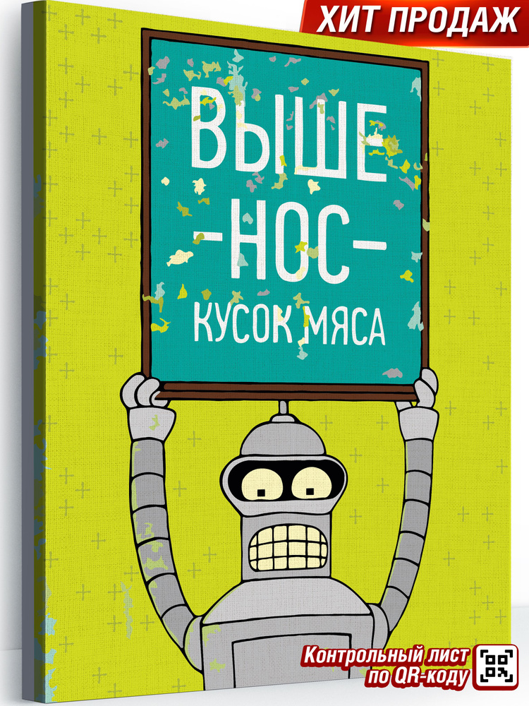 Картина по номерам на холсте с подрамником 40х50 "Бендер" #1