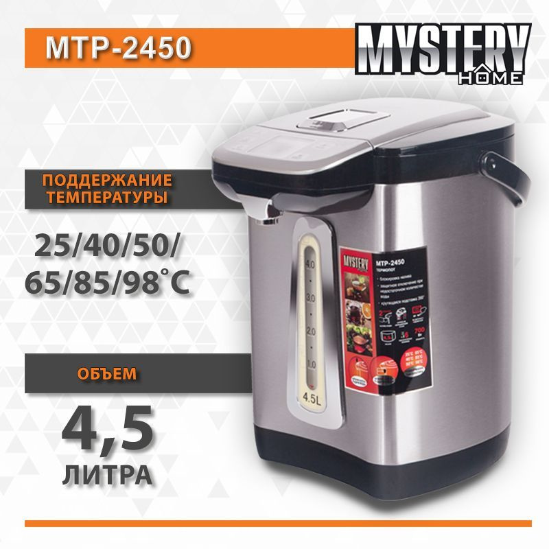 Термопот MYSTERY MTP-2450, 4.5 литра, 6 уровней температуры, дисплей, электронная помпа  #1