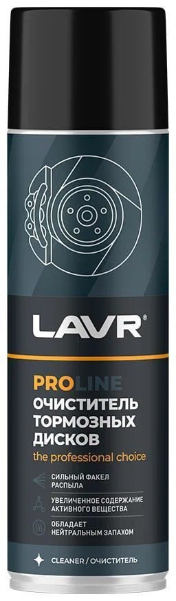 LAVR Очиститель тормозов Аэрозоль, 650 мл, 1 шт.  #1