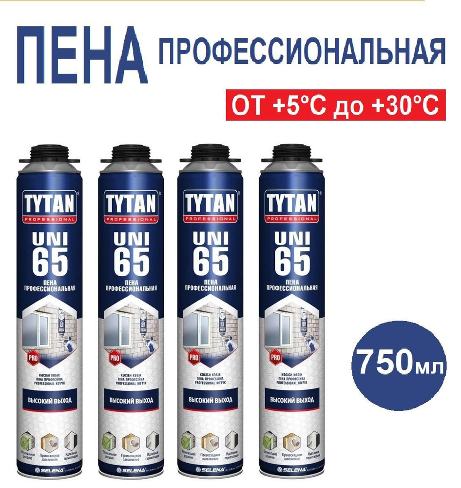 Профессиональная монтажная пена Tytan Professional 65 UNI, 750 мл, 4 шт  #1