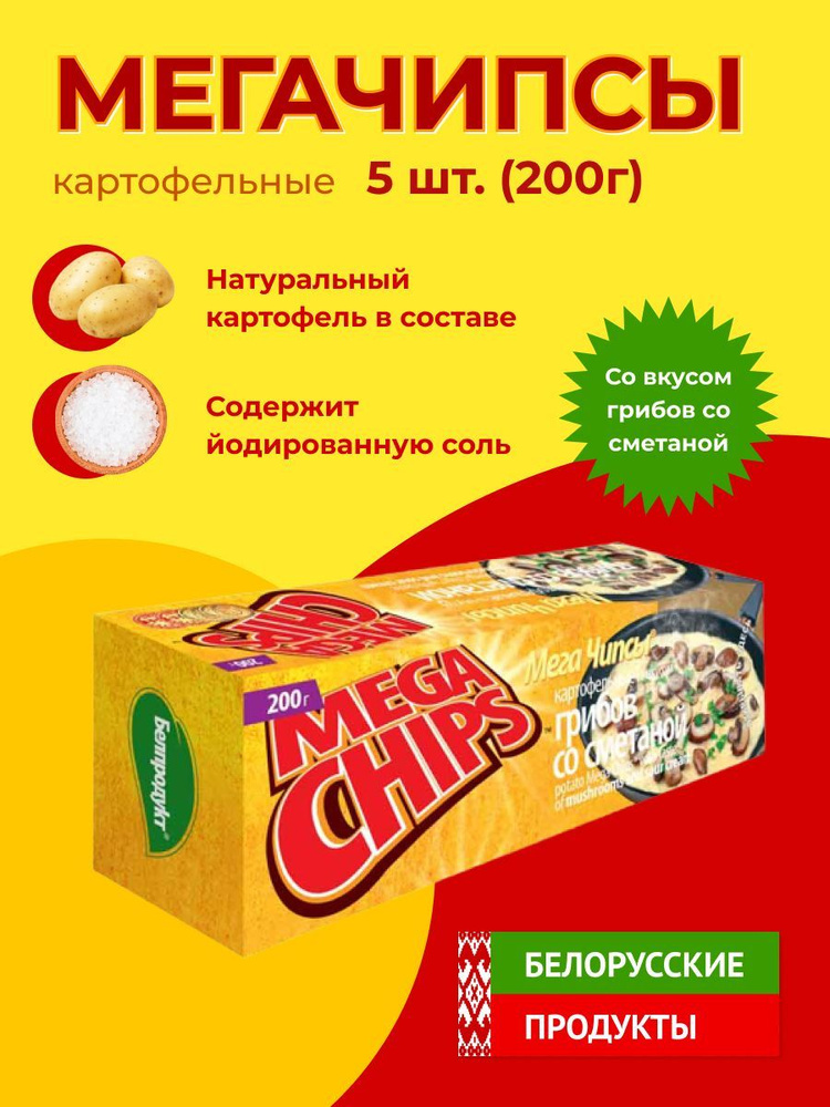 Mega Chips со вкусом Грибов со сметаной #1