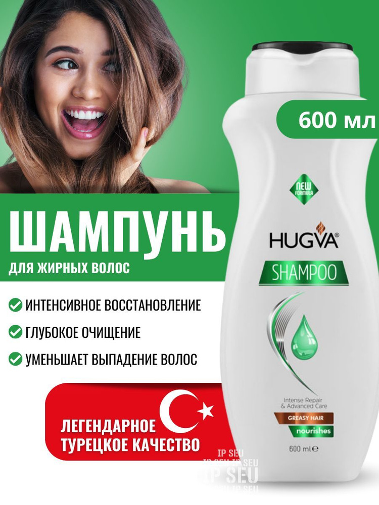 Шампунь восстанавливающий для жирных волос Hugva от выпадения волос 600 мл  #1