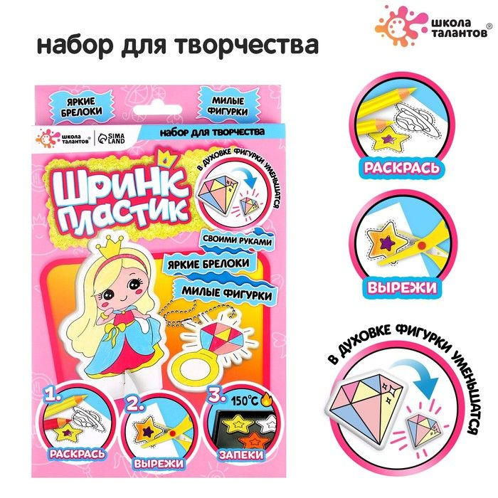 Шринк пластик "Принцессы" - купить с доставкой по выгодным ценам в ...