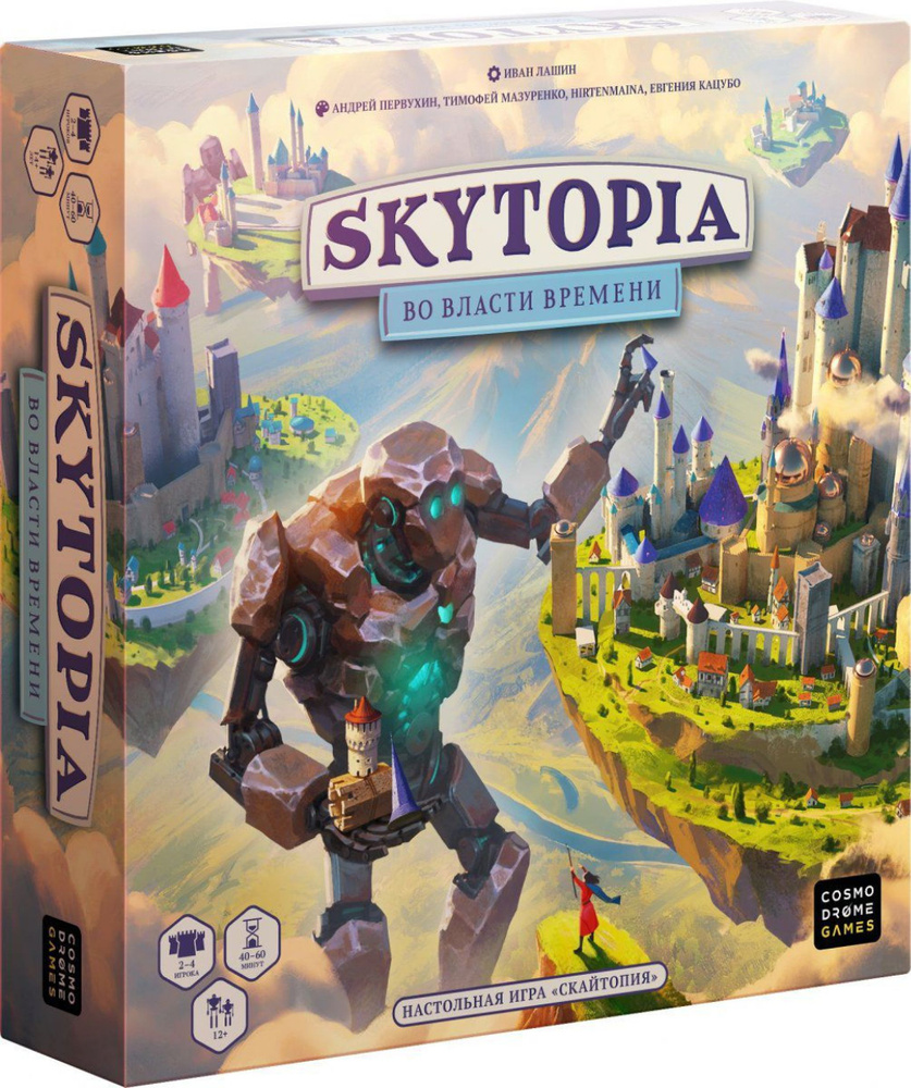 Настольная игра Skytopia: Во власти времени #1