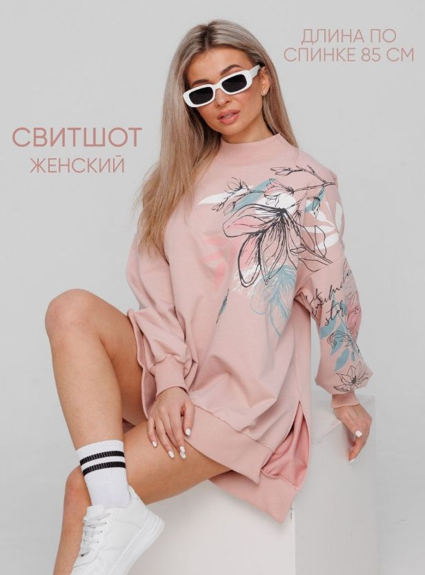 Свитшот Kostumchik Store #1